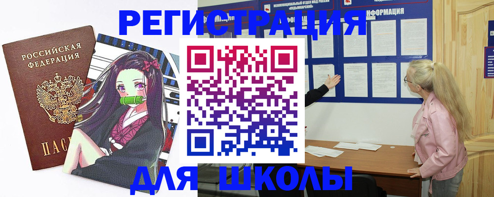 прописка паспорт в Дедовске